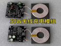 自制无线充电器：无线充电模块的创意应用
