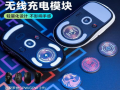 GPW无线充电模块购买指南：五大途径助您轻松入手