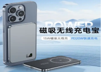 揭秘！超薄磁吸无线充移动电源，科技新革命