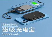 苹果磁吸充电宝怎么充电？英集芯IP5561超级快充22.5W方案深圳电商客户应用案例