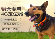 猎狗定位器无线充电解决方案——创新与便捷性的完美结合