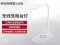 华为无线充电台灯怎么充电？全面解析使用指南