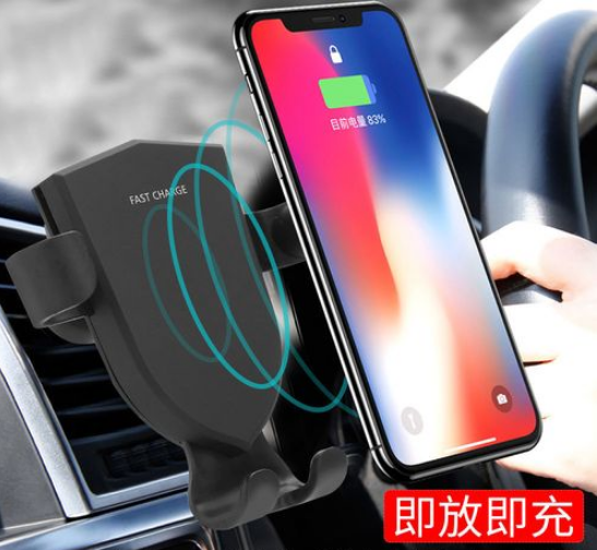 无线充电的优势之即放即充