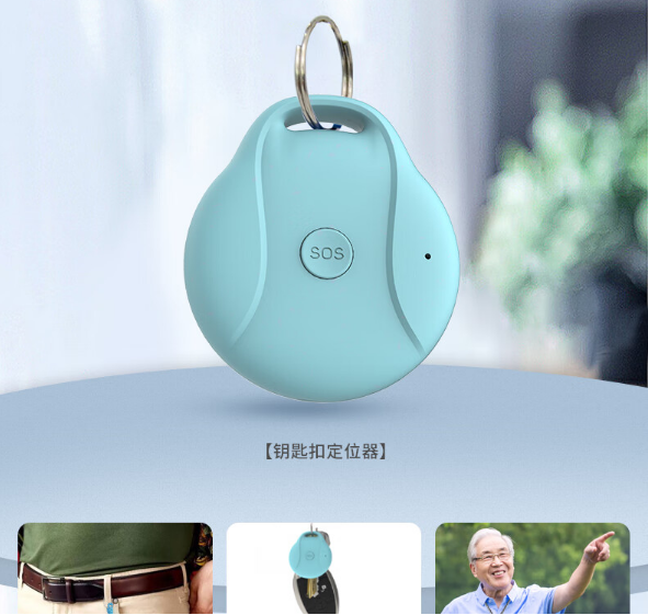 老人防丢定位器无线充电解决方案