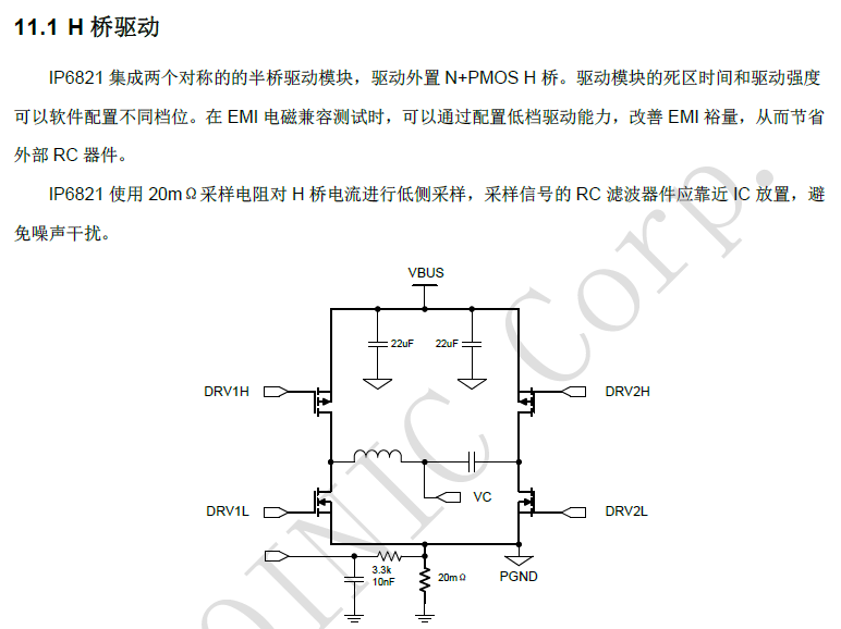 ip6821芯片的详细参数-H桥驱动说明
