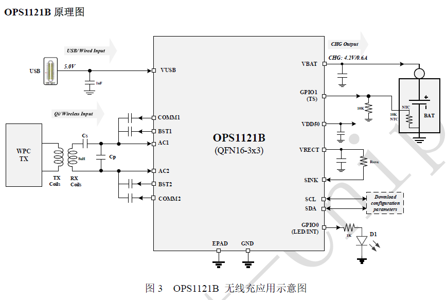 OPS1121B无线充3W（5V/600mA）接收模组典型电路设计图