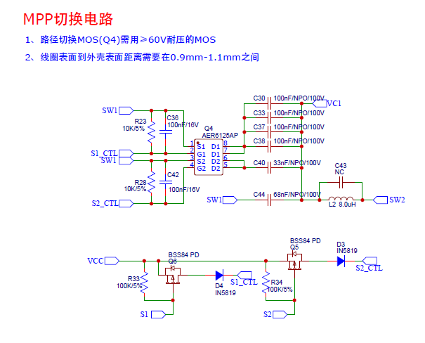 MPP25W无线充电IP6802B发射模块MOS切换电路设计 MPP25W无线充电IP6802B发射模块MOS切换电路设计