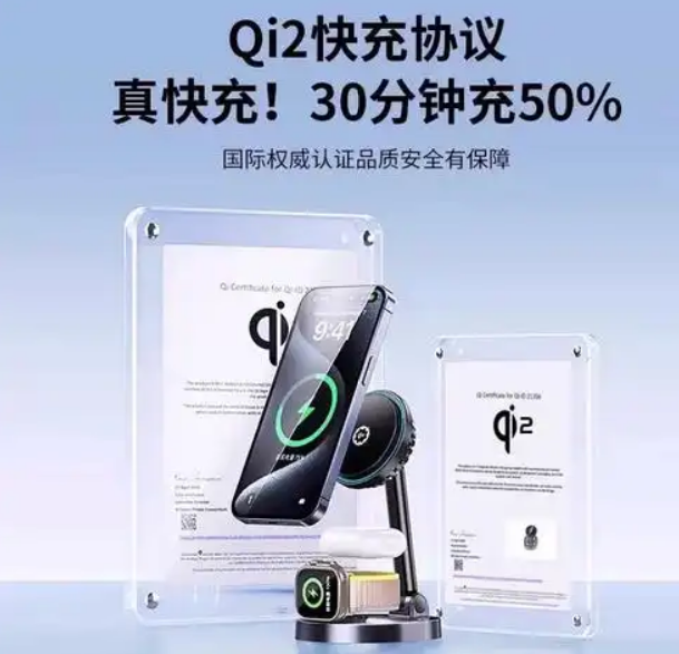 无线充qi2认证和普通有什么区别
