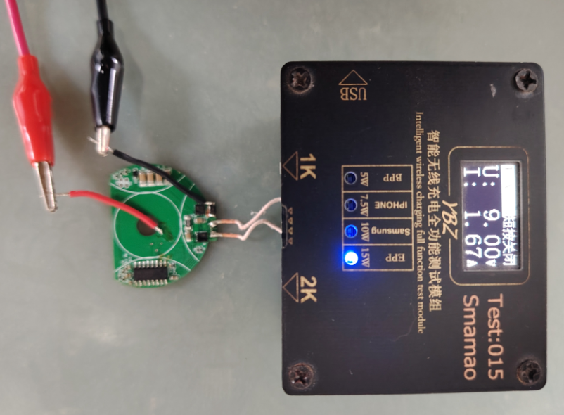 无线充电测试标准