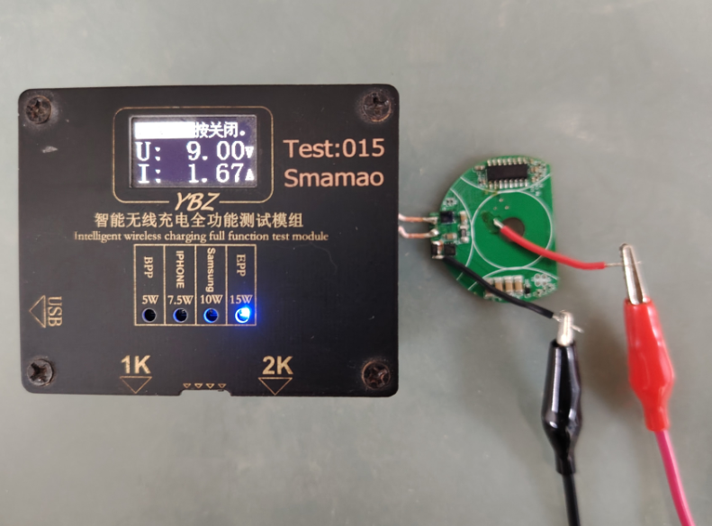 手机无线充电装置利用了什么原理