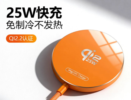 25w无线充搭配20w头